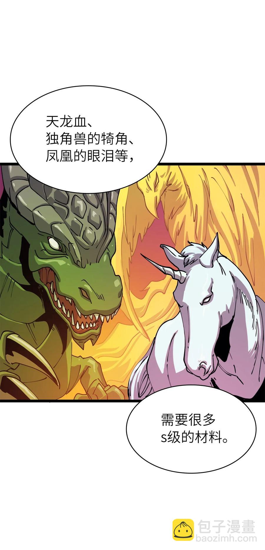 035 攻略最高难度的狩猎场(1/2)-第36话