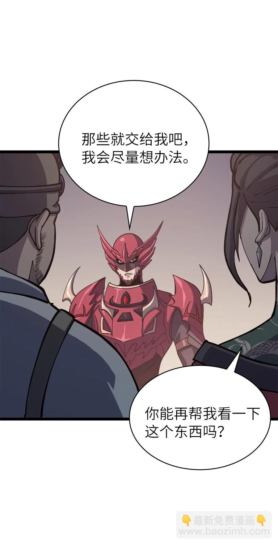 035 攻略最高难度的狩猎场(1/2)-第36话