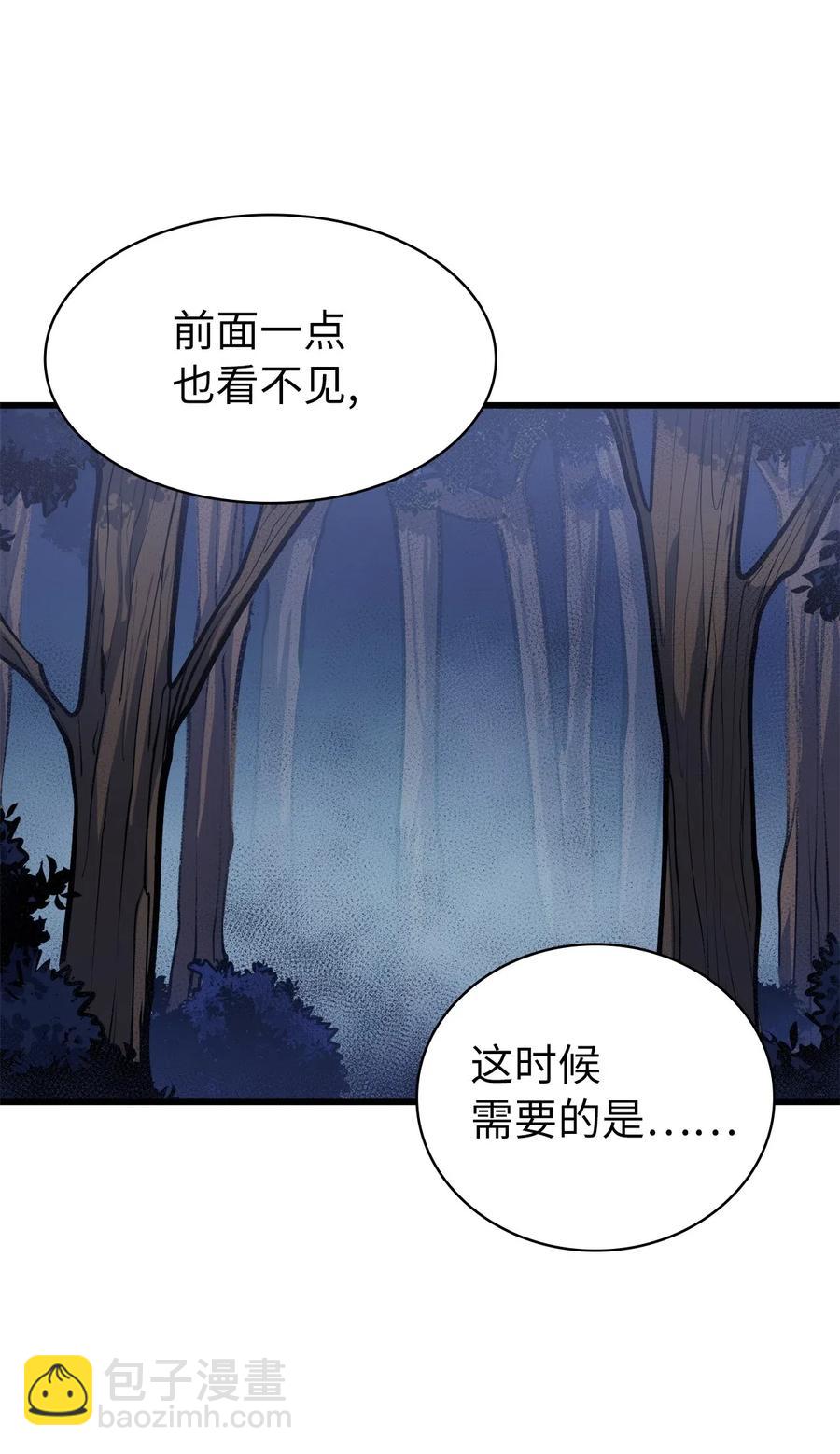 037 独闯混沌之城(1/2)-第38话