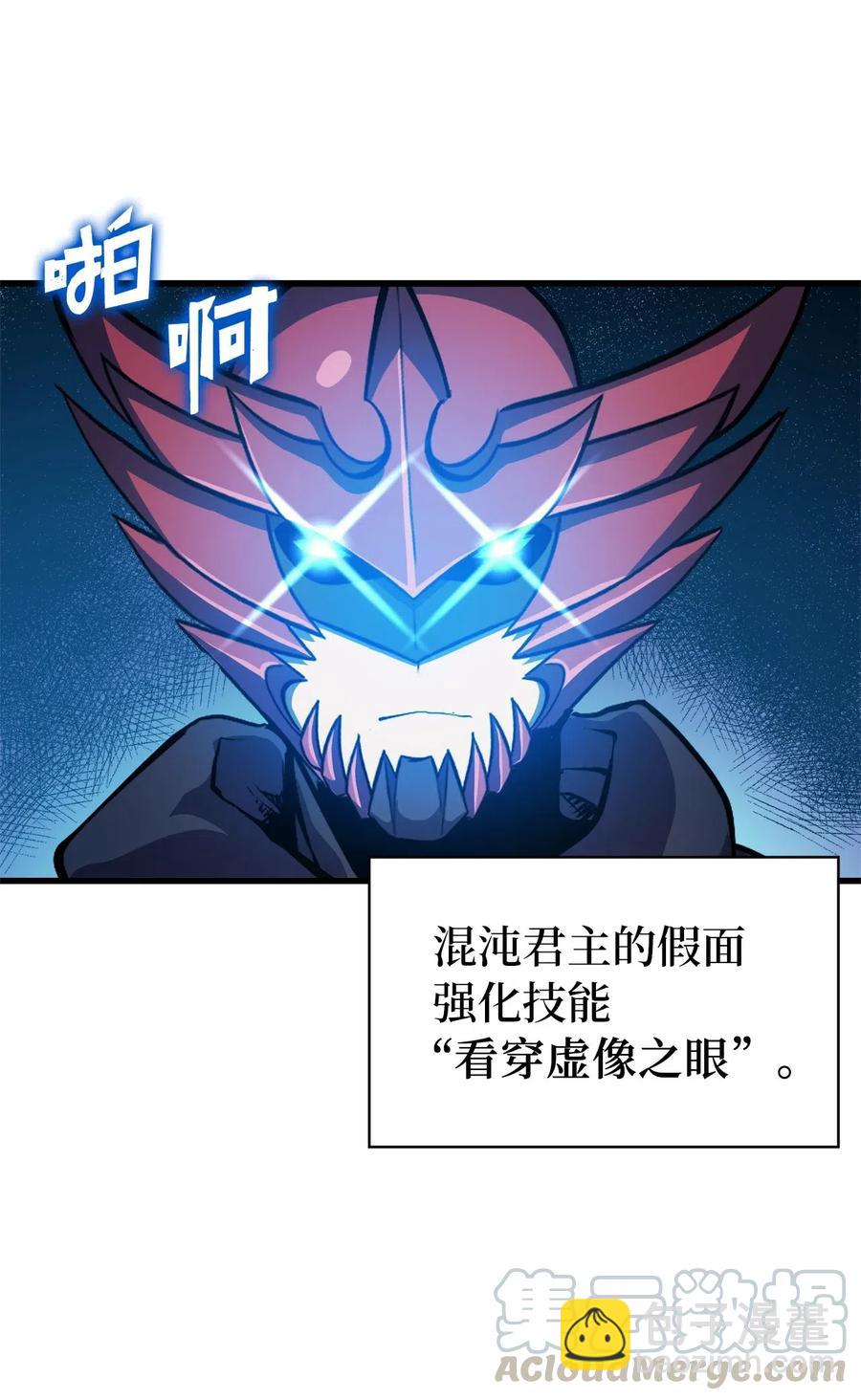 037 独闯混沌之城(1/2)-第38话