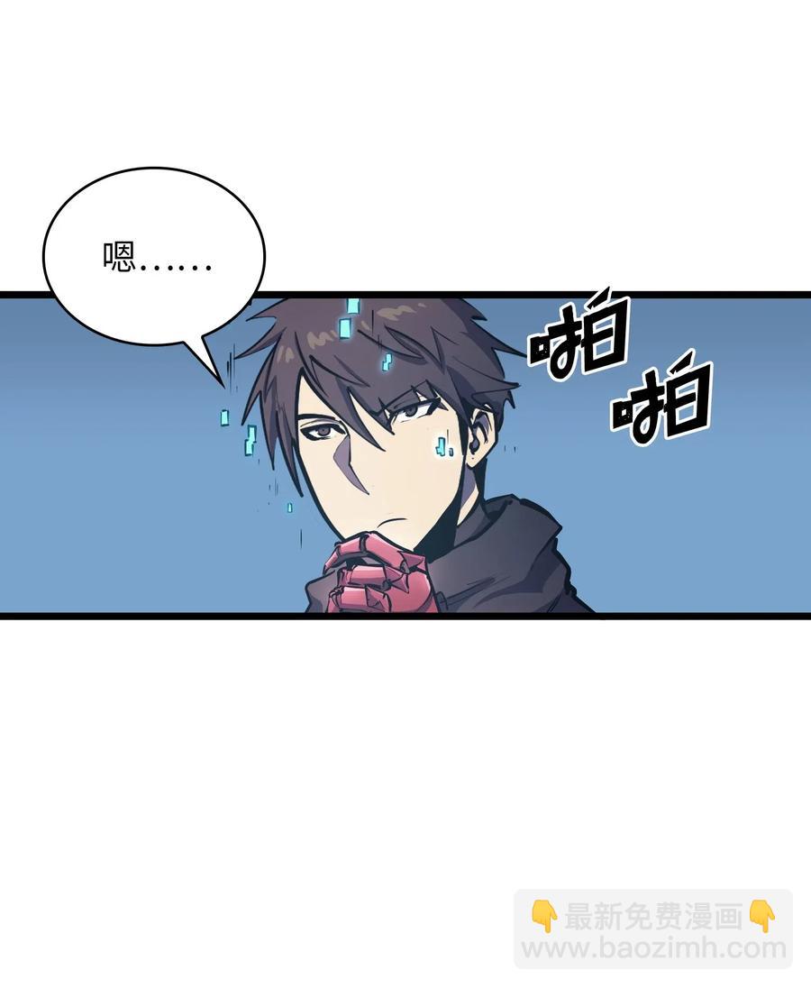 037 独闯混沌之城(1/2)-第38话