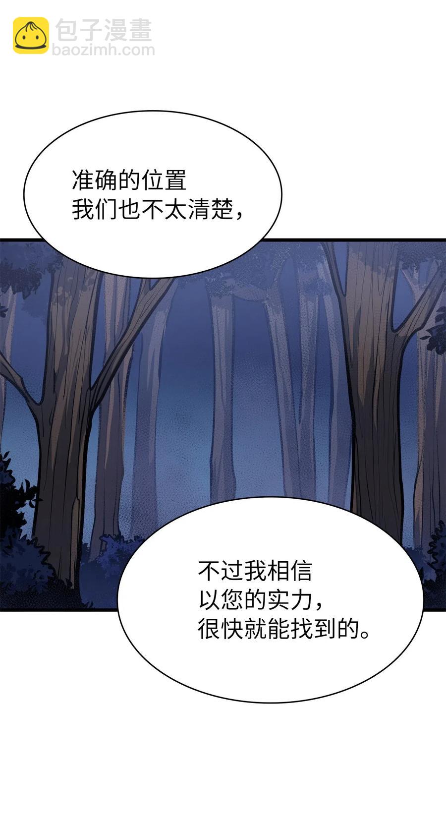 037 独闯混沌之城(1/2)-第38话
