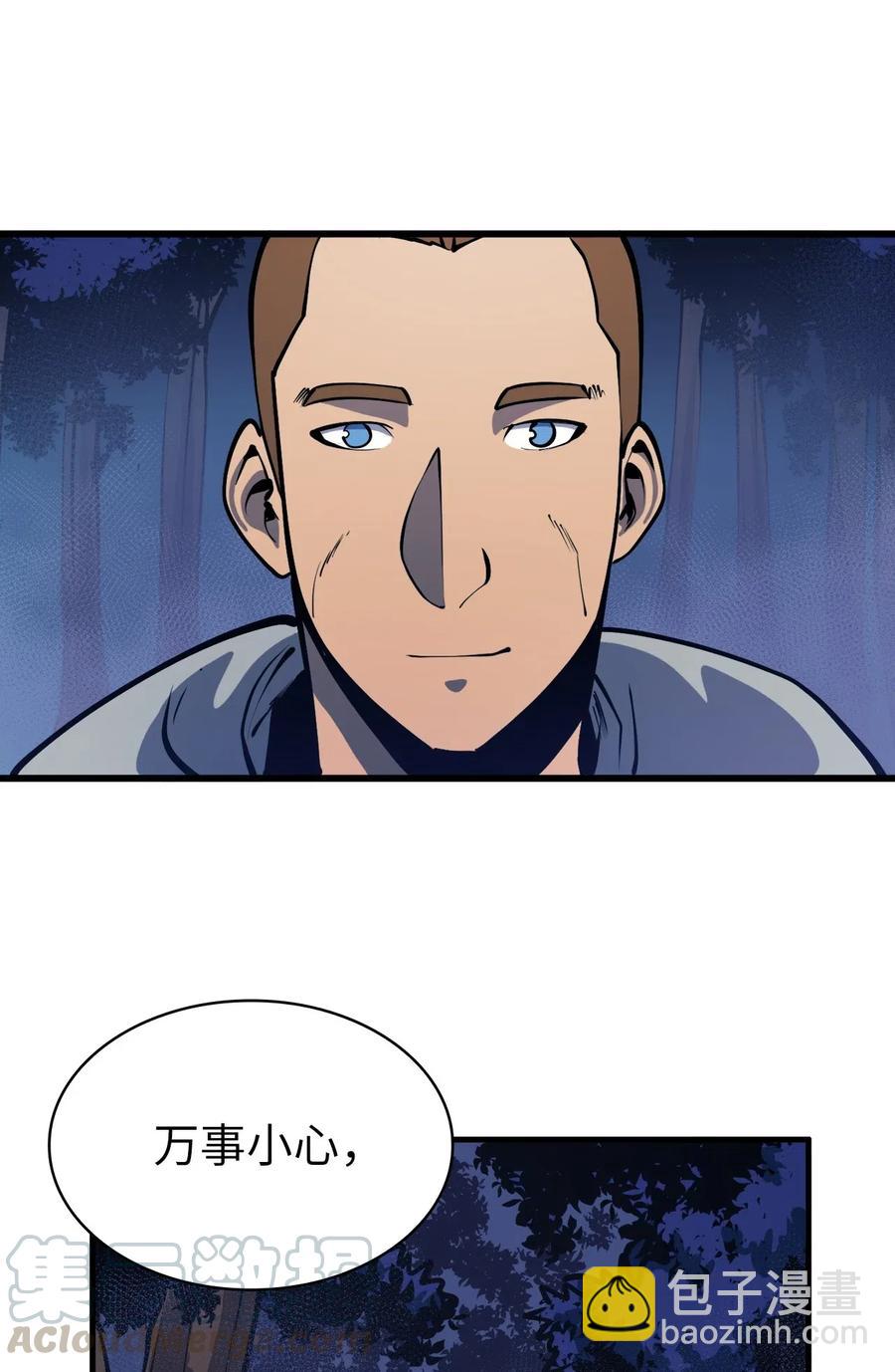 037 独闯混沌之城(1/2)-第38话