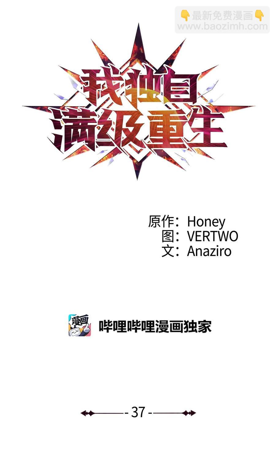 037 独闯混沌之城(1/2)-第38话