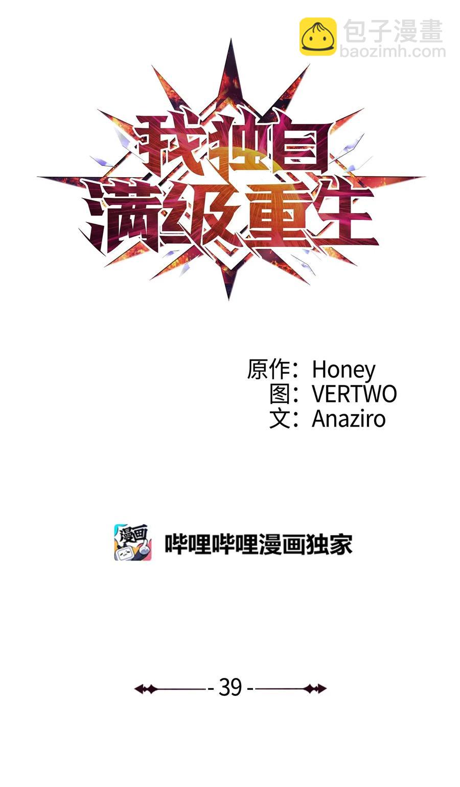 039 战胜冒牌魔王，获得随机掉落装备盲盒(1/2)-第40话