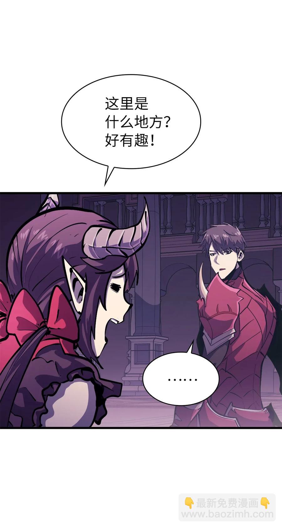 039 战胜冒牌魔王，获得随机掉落装备盲盒(1/2)-第40话