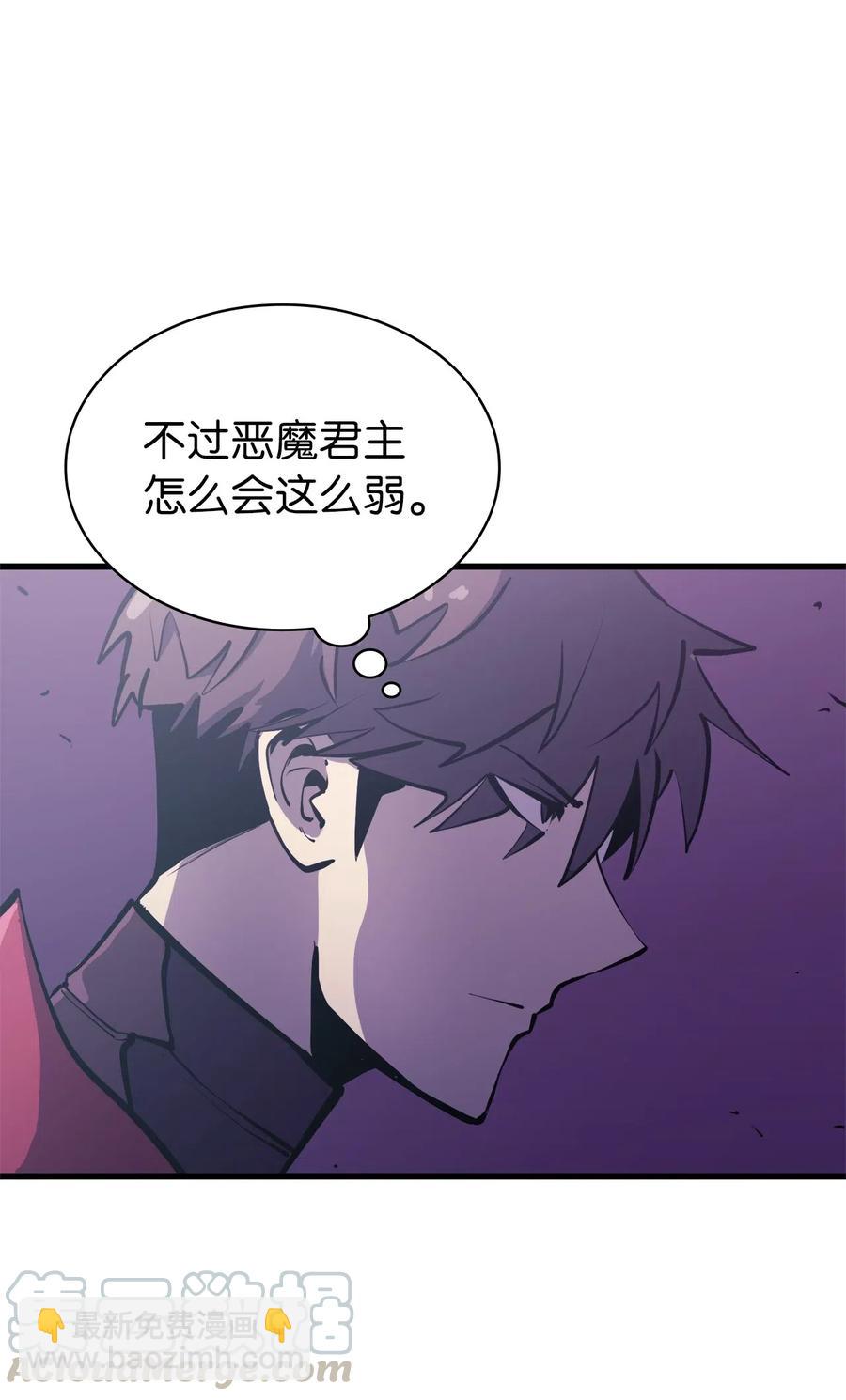039 战胜冒牌魔王，获得随机掉落装备盲盒(1/2)-第40话