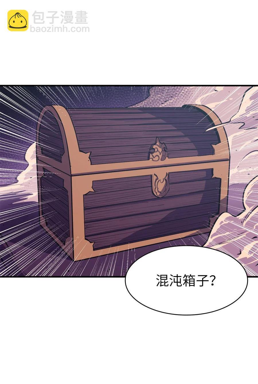 039 战胜冒牌魔王，获得随机掉落装备盲盒(1/2)-第40话