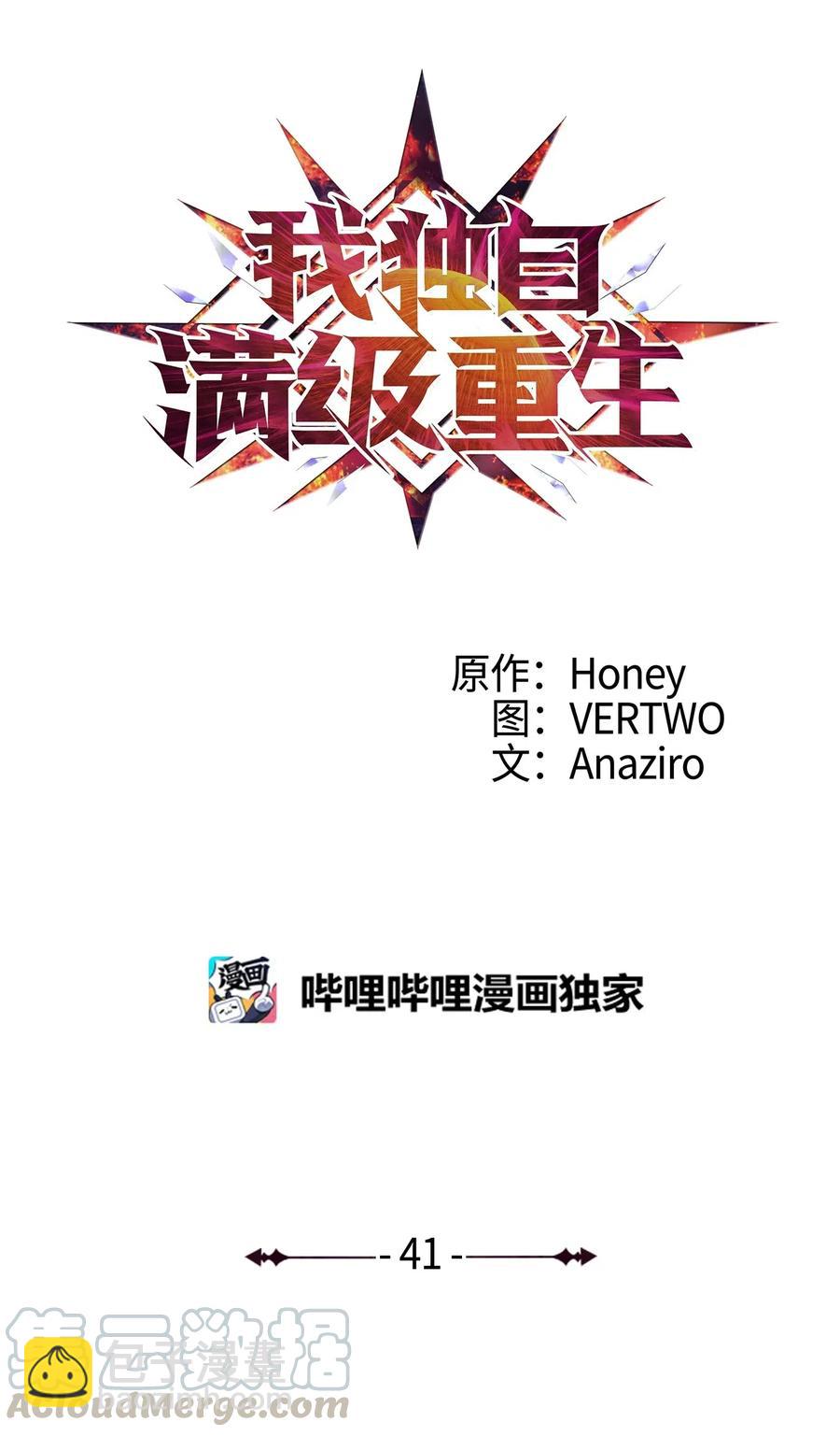 041 混战废墟中走出的莉莉丝(1/3)-第42话