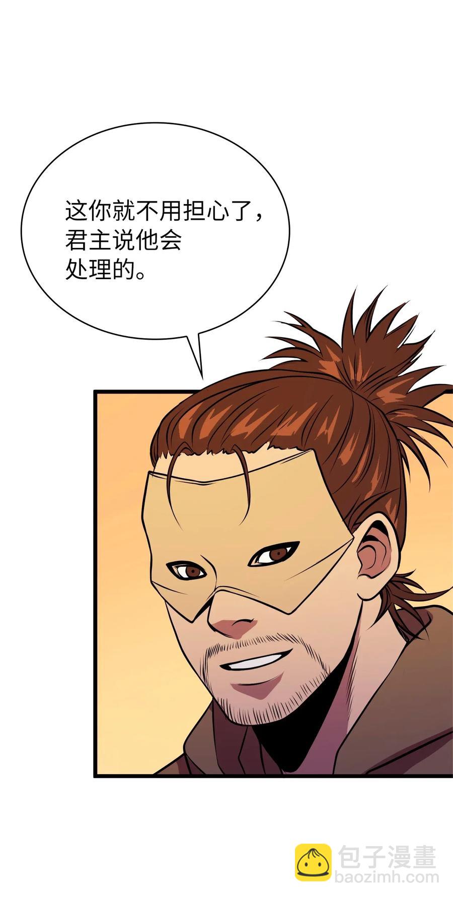 043 内部策反(1/2)-第44话
