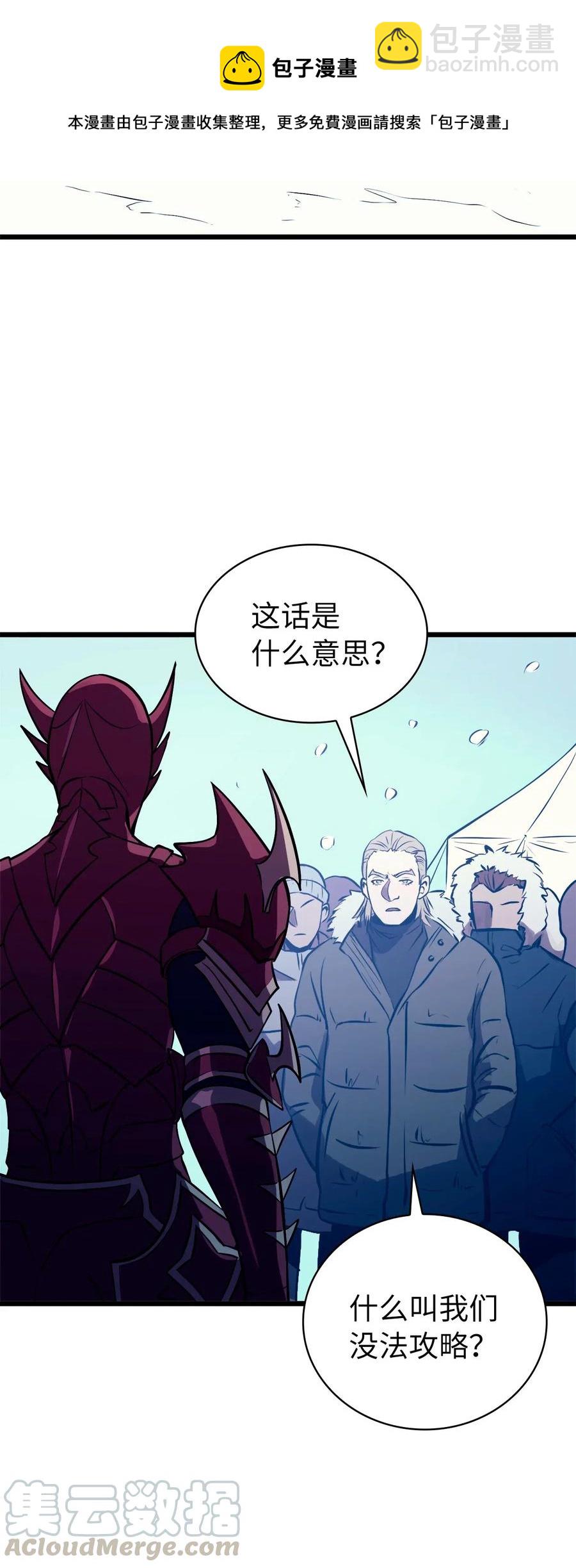 043 内部策反(1/2)-第44话
