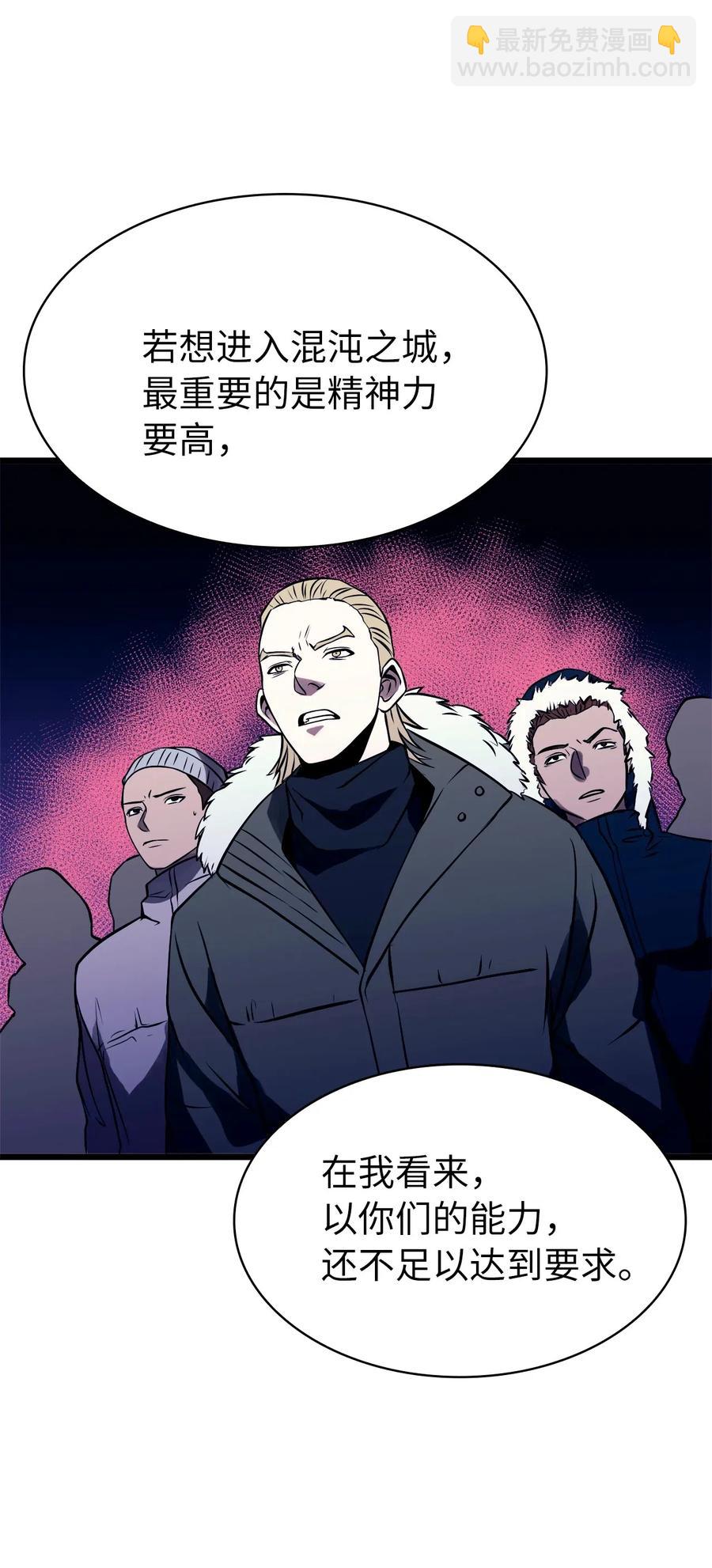 043 内部策反(1/2)-第44话
