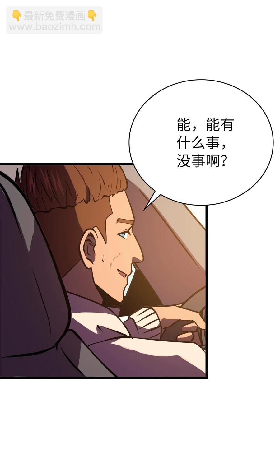 043 内部策反(1/2)-第44话