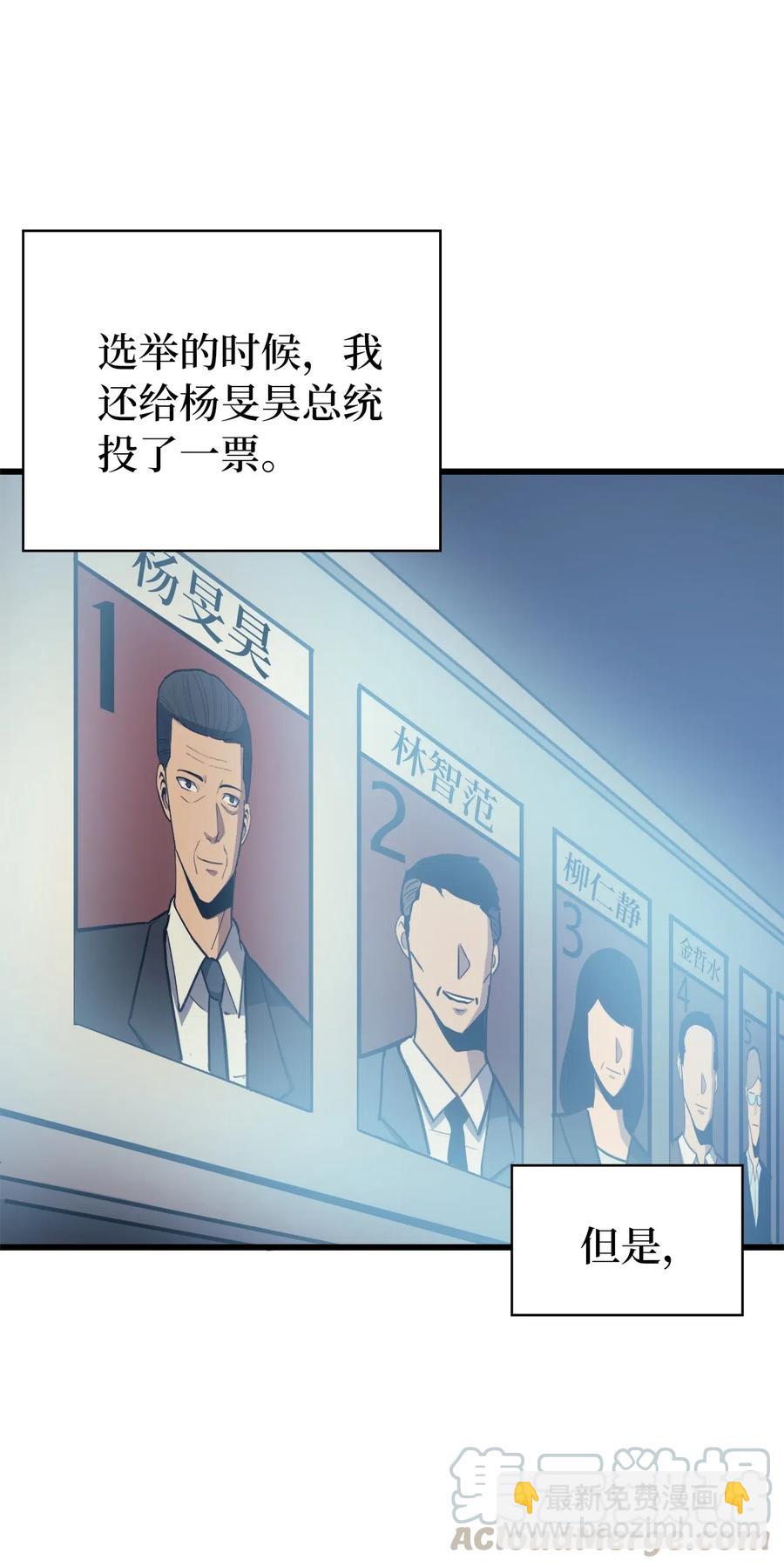 045 与总统的谈判(1/2)-第46话