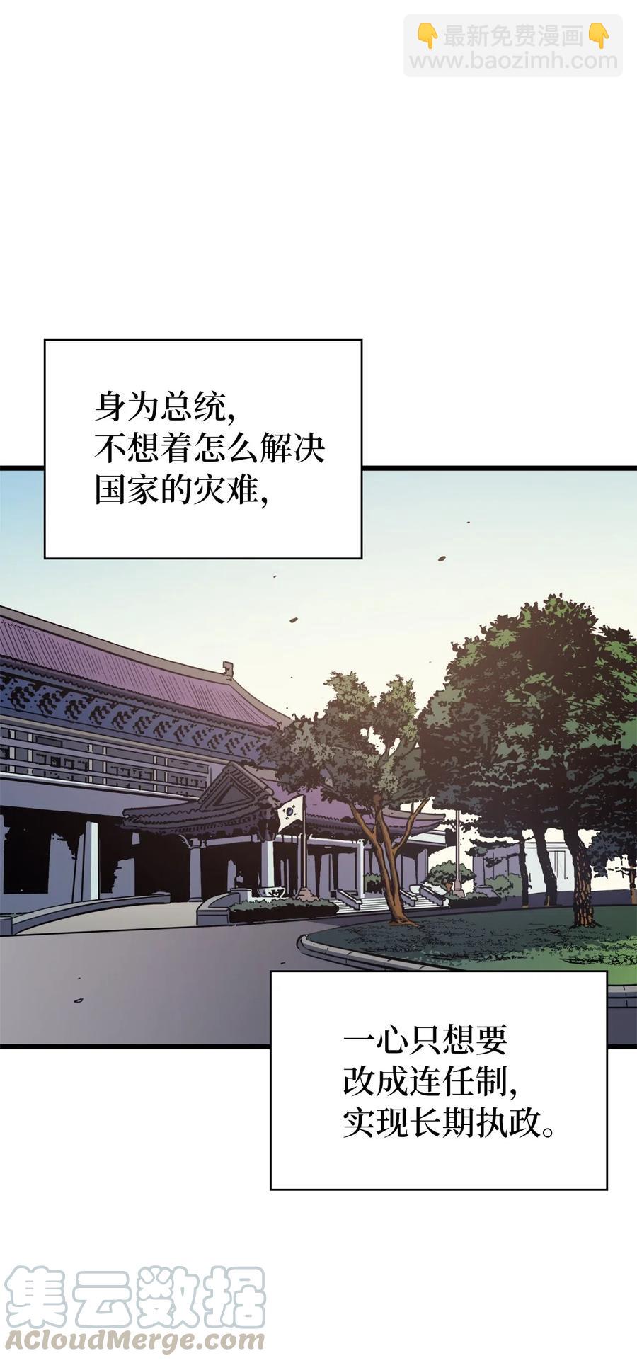 045 与总统的谈判(1/2)-第46话
