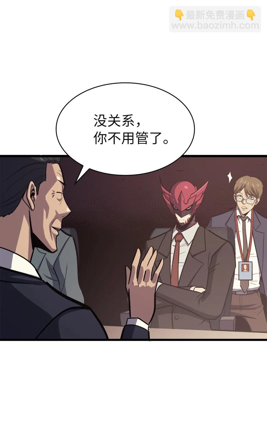 045 与总统的谈判(1/2)-第46话