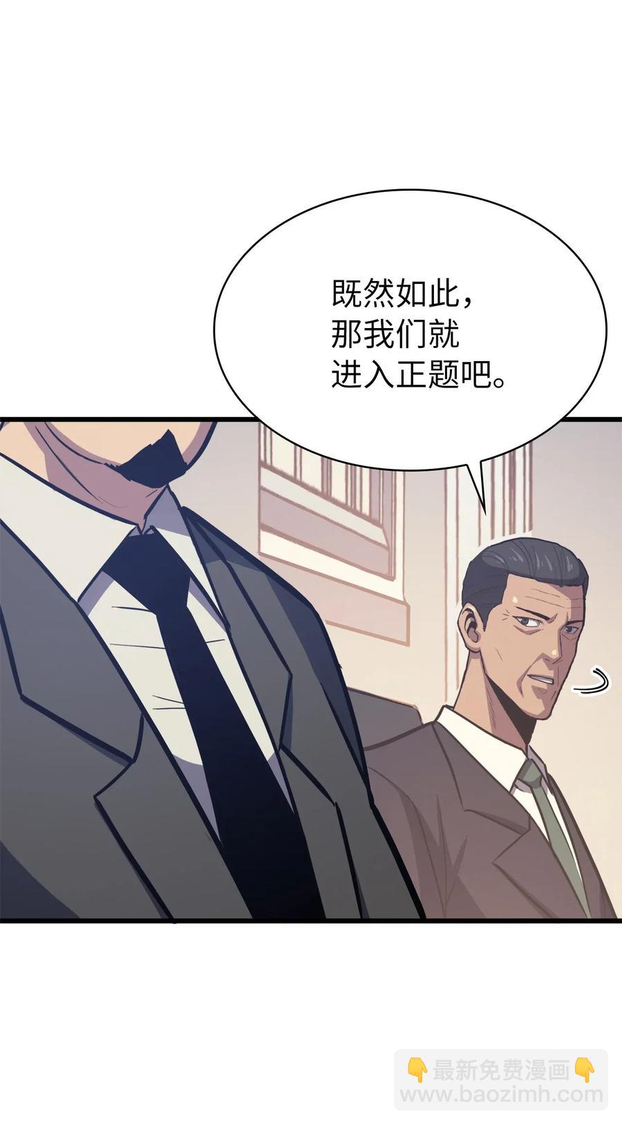 045 与总统的谈判(1/2)-第46话