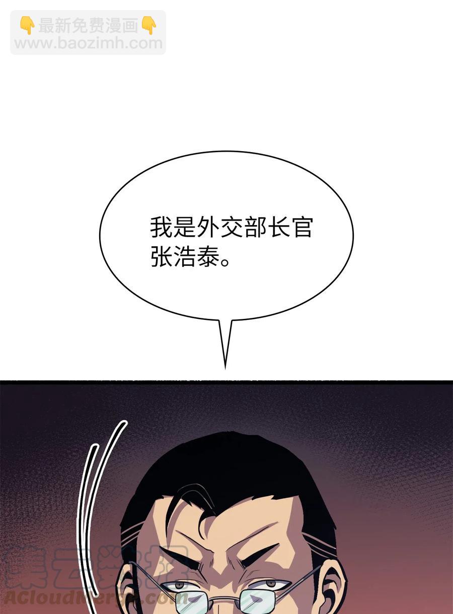 045 与总统的谈判(1/2)-第46话