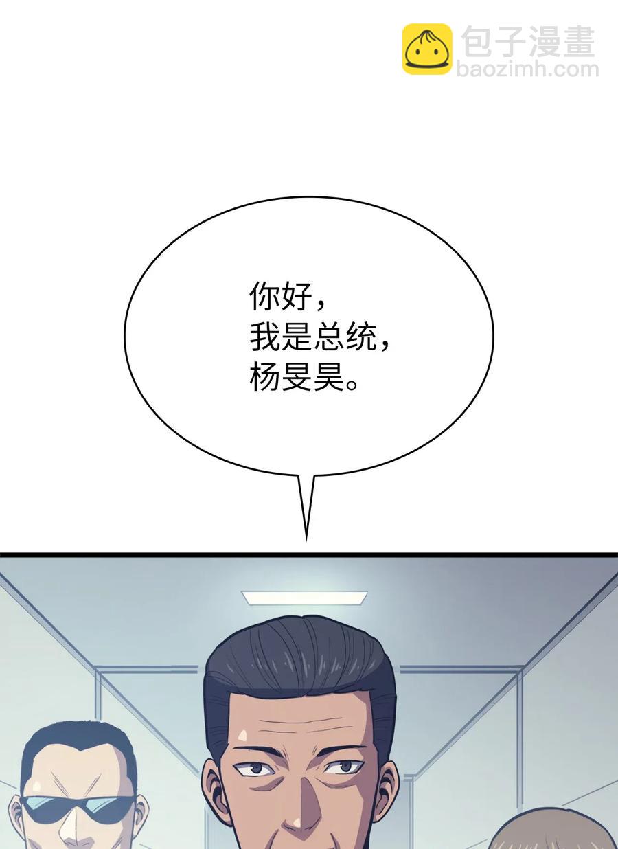 045 与总统的谈判(1/2)-第46话