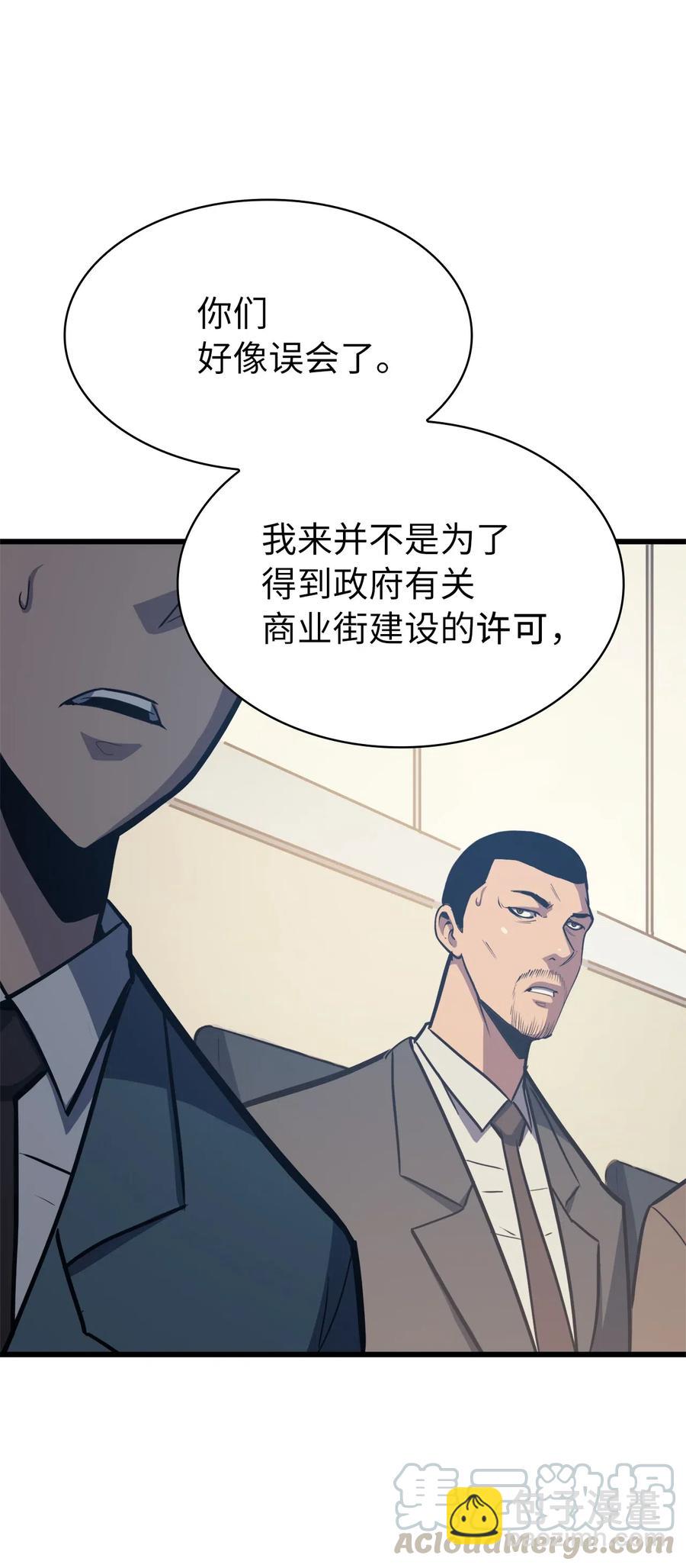 045 与总统的谈判(1/2)-第46话