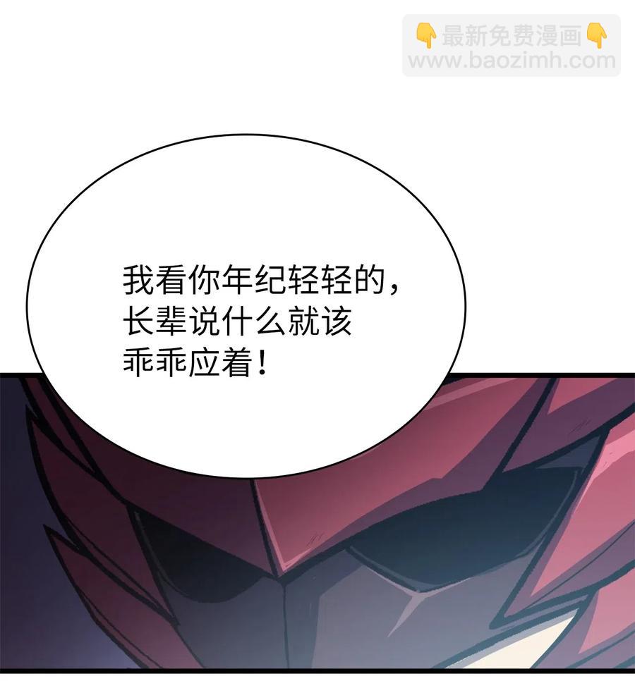 045 与总统的谈判(1/2)-第46话