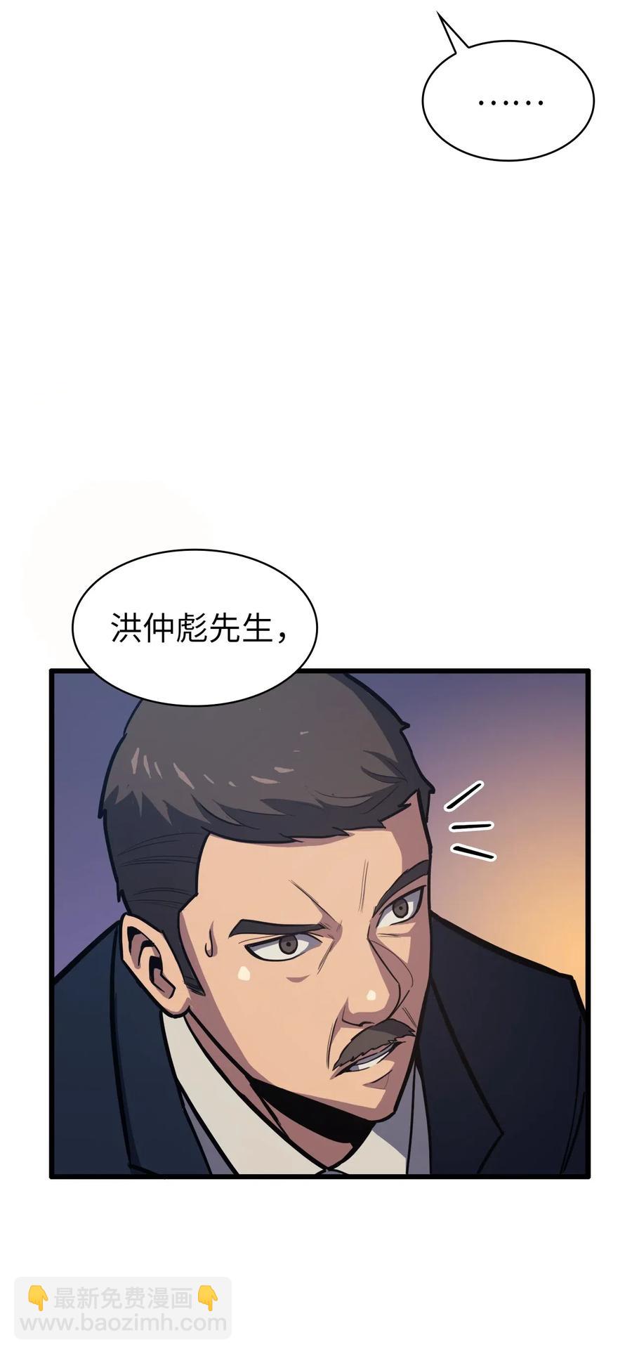 045 与总统的谈判(1/2)-第46话