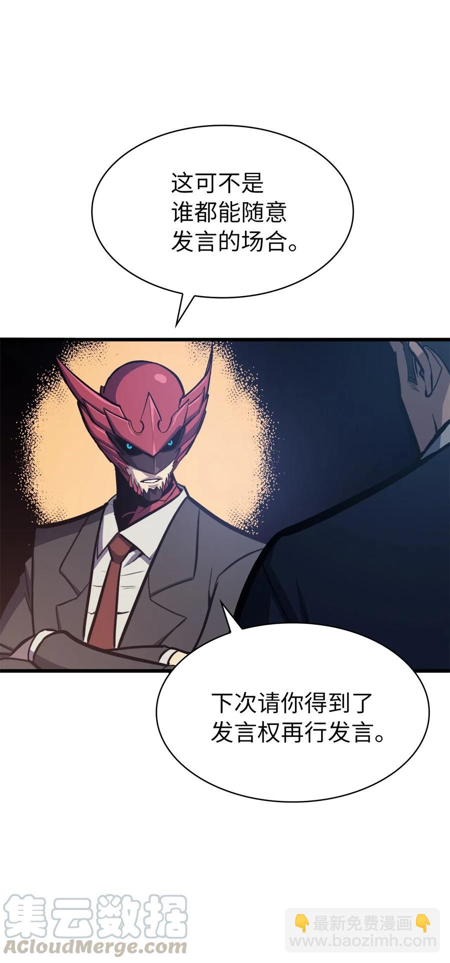 045 与总统的谈判(1/2)-第46话