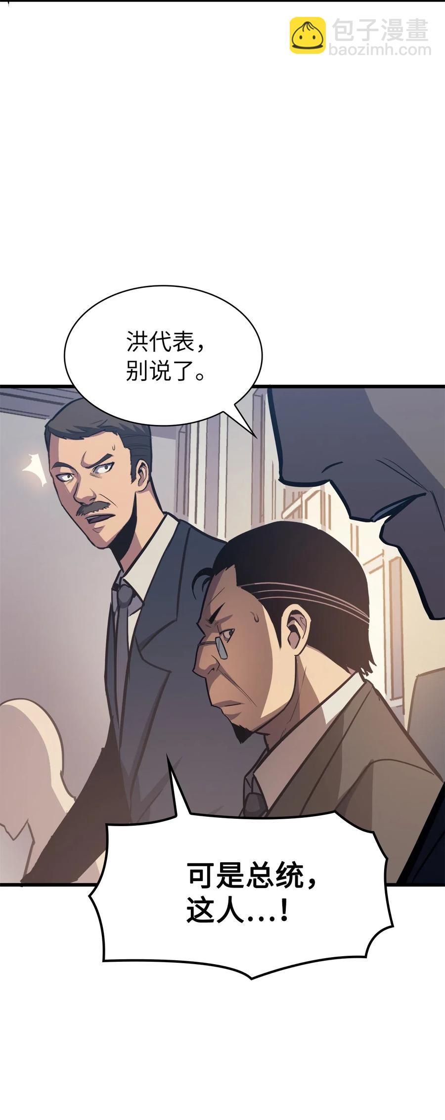 045 与总统的谈判(1/2)-第46话