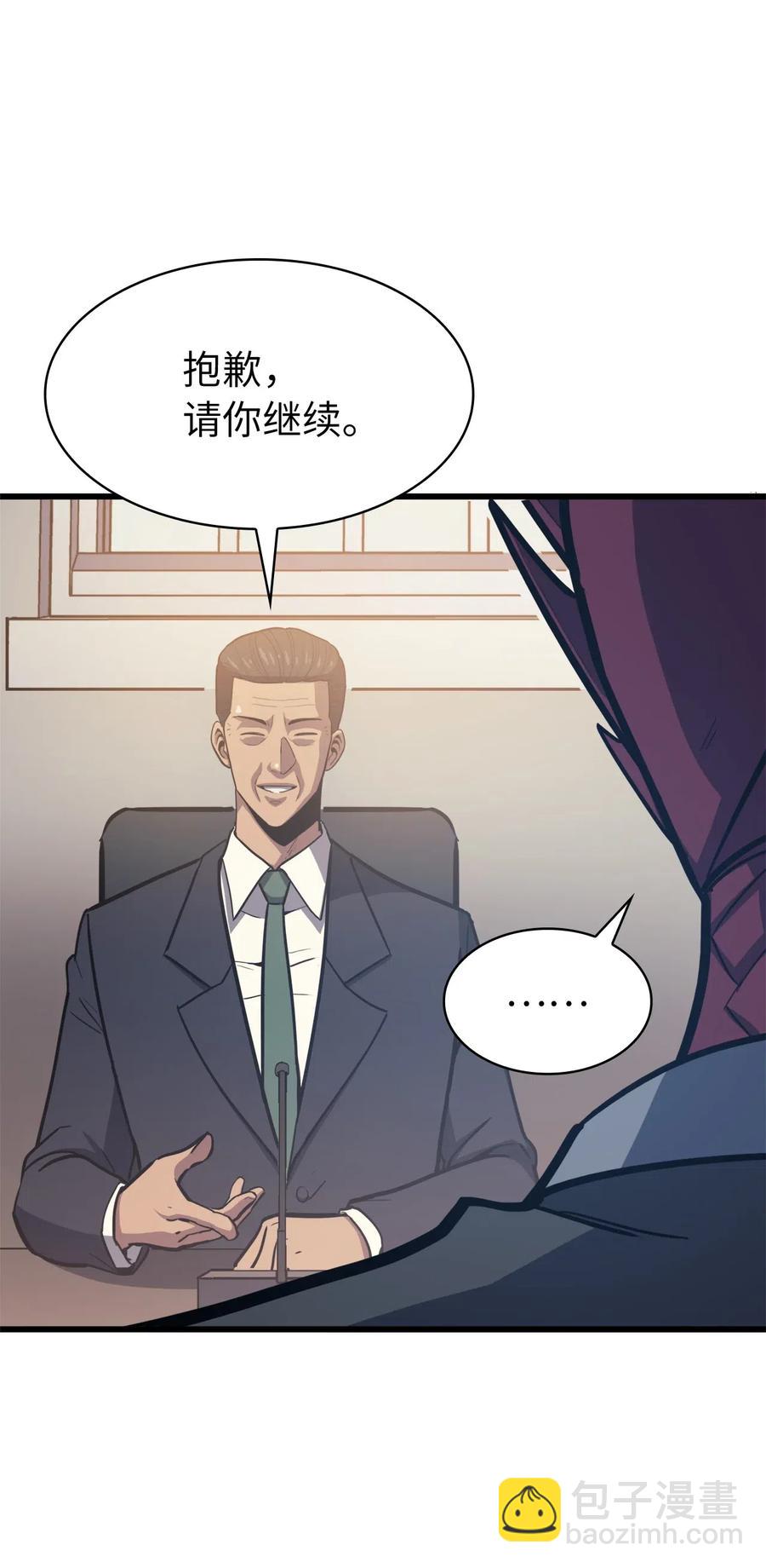 045 与总统的谈判(1/2)-第46话