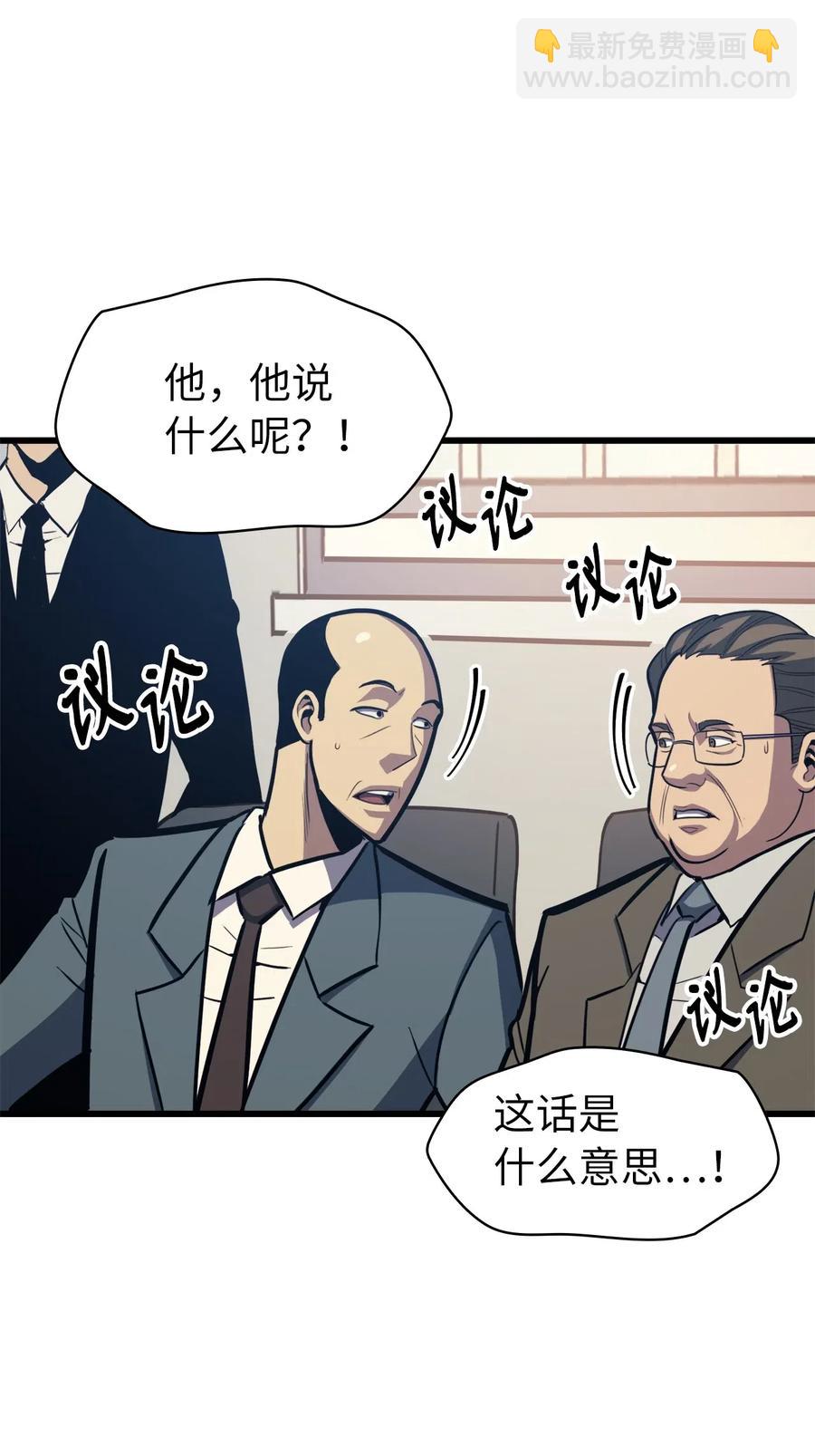 045 与总统的谈判(1/2)-第46话