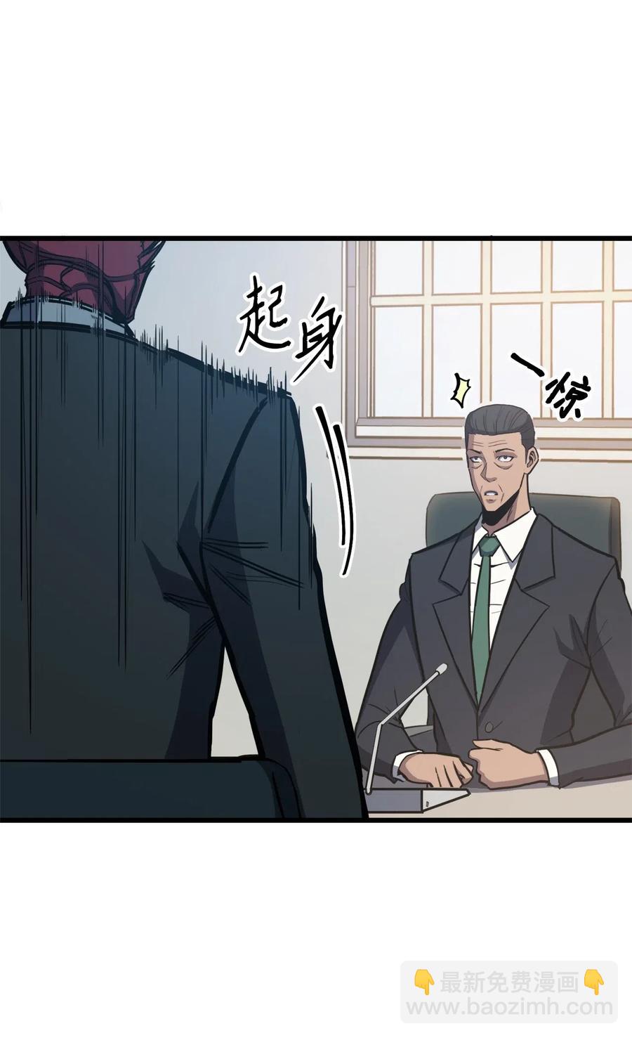 045 与总统的谈判(1/2)-第46话