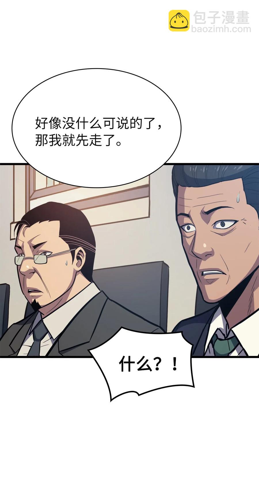 045 与总统的谈判(1/2)-第46话