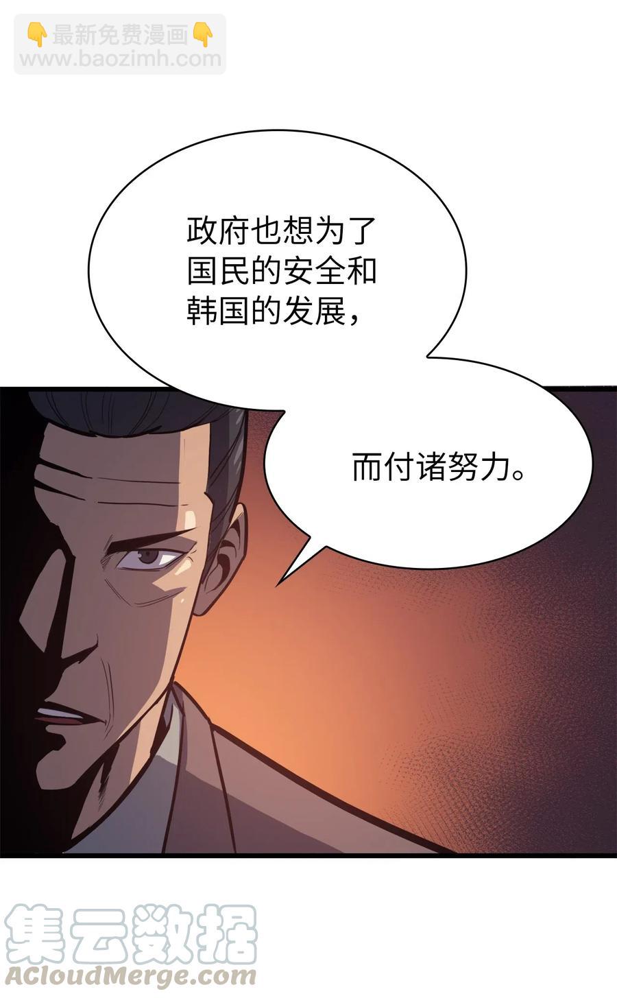 045 与总统的谈判(1/2)-第46话