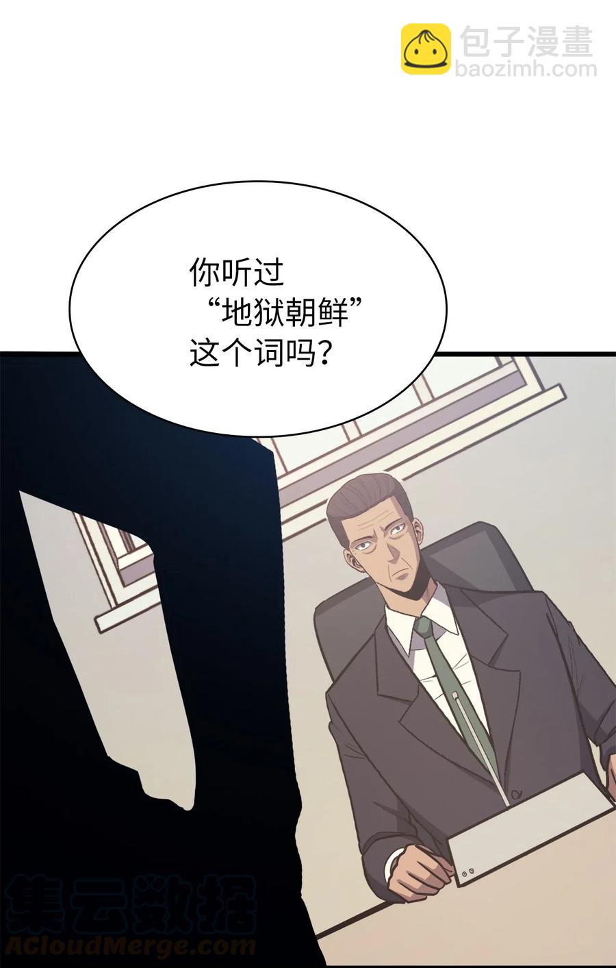 045 与总统的谈判(1/2)-第46话