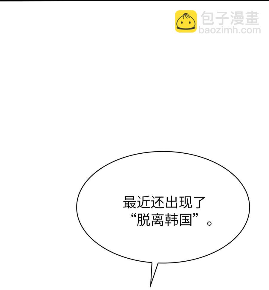 045 与总统的谈判(1/2)-第46话