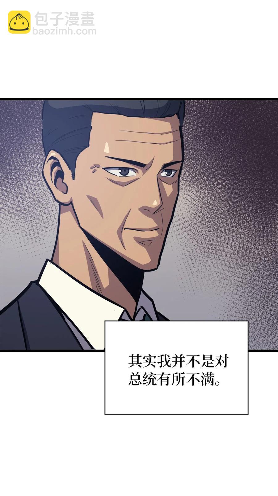 045 与总统的谈判(1/2)-第46话