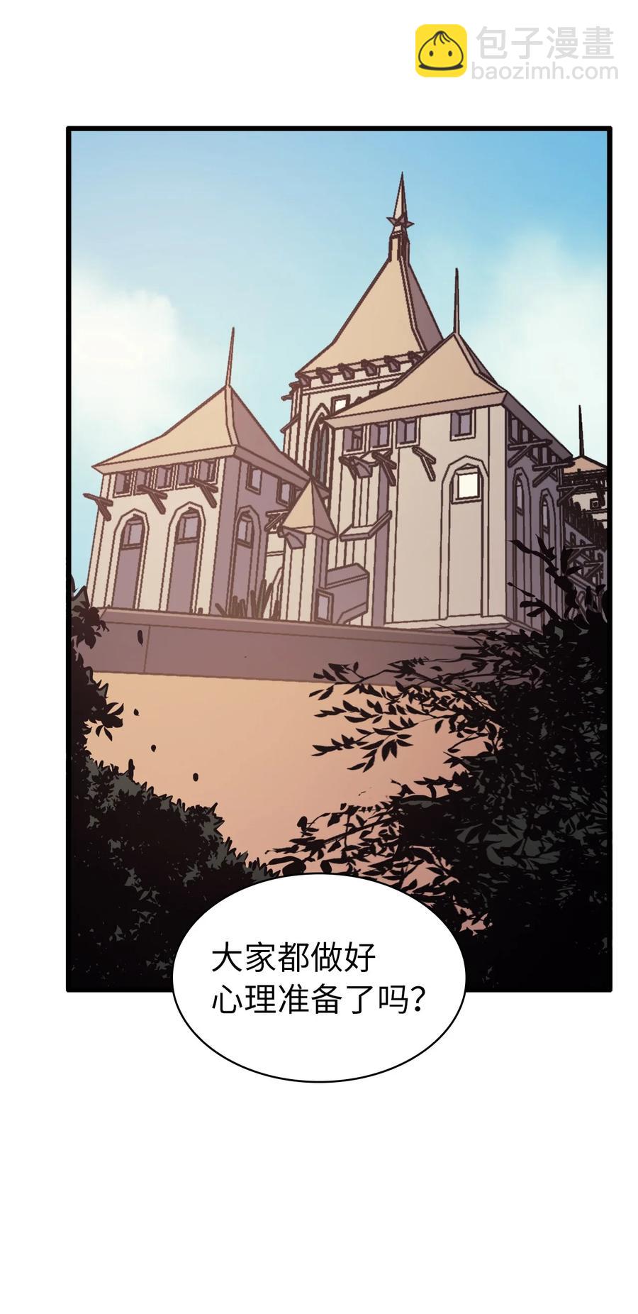 047 挑选攻略盟友(1/3)-第48话