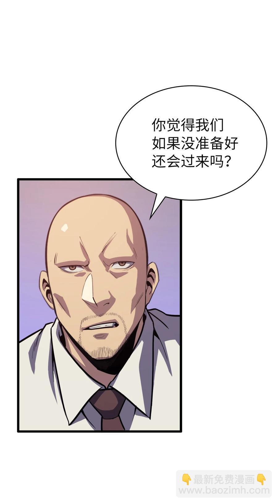 047 挑选攻略盟友(1/3)-第48话