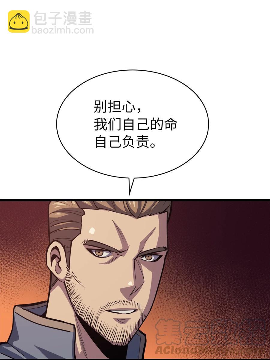 047 挑选攻略盟友(1/3)-第48话