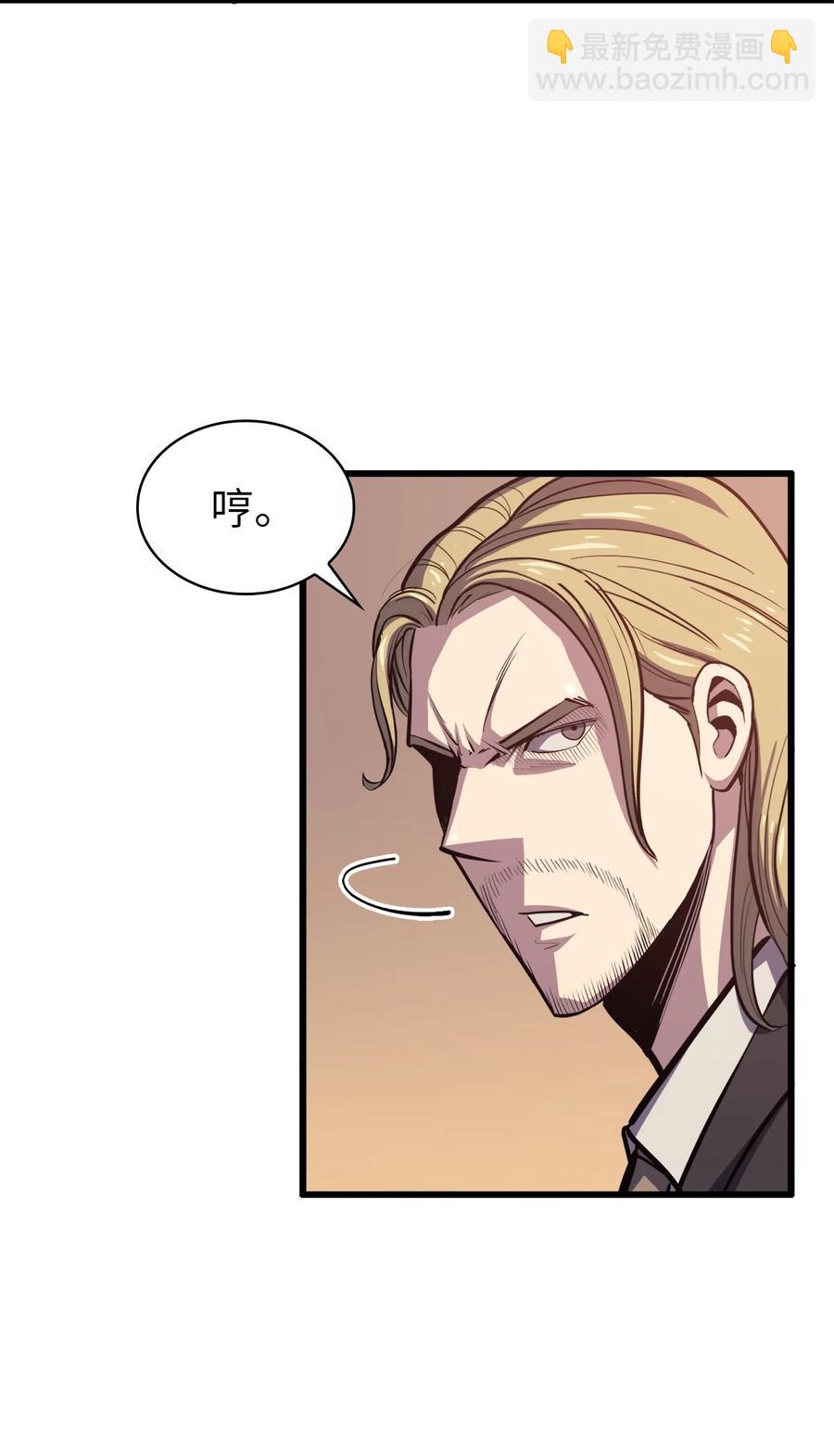 047 挑选攻略盟友(1/3)-第48话