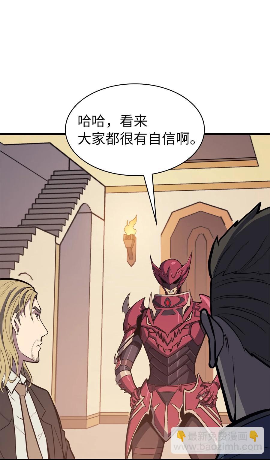 047 挑选攻略盟友(1/3)-第48话