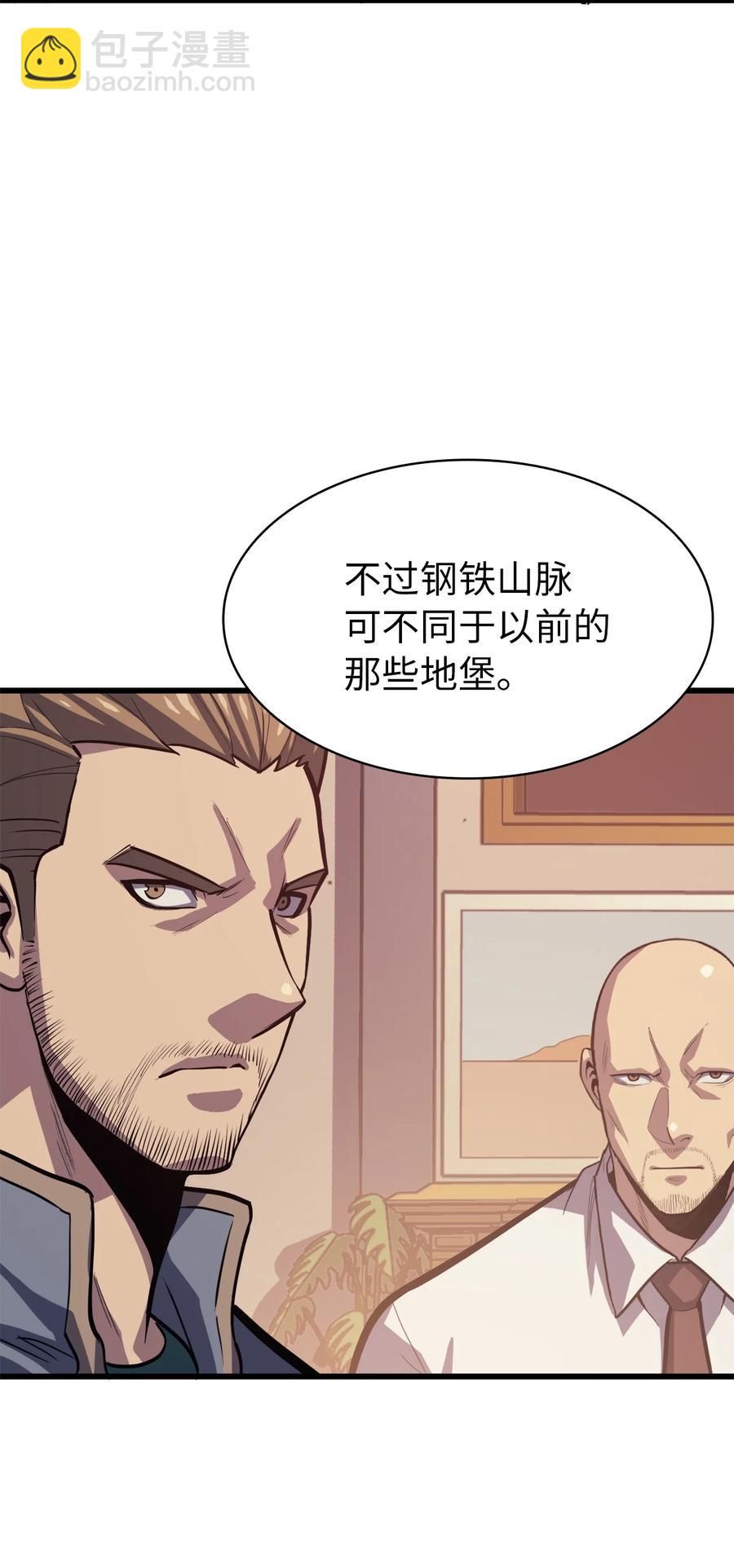 047 挑选攻略盟友(1/3)-第48话