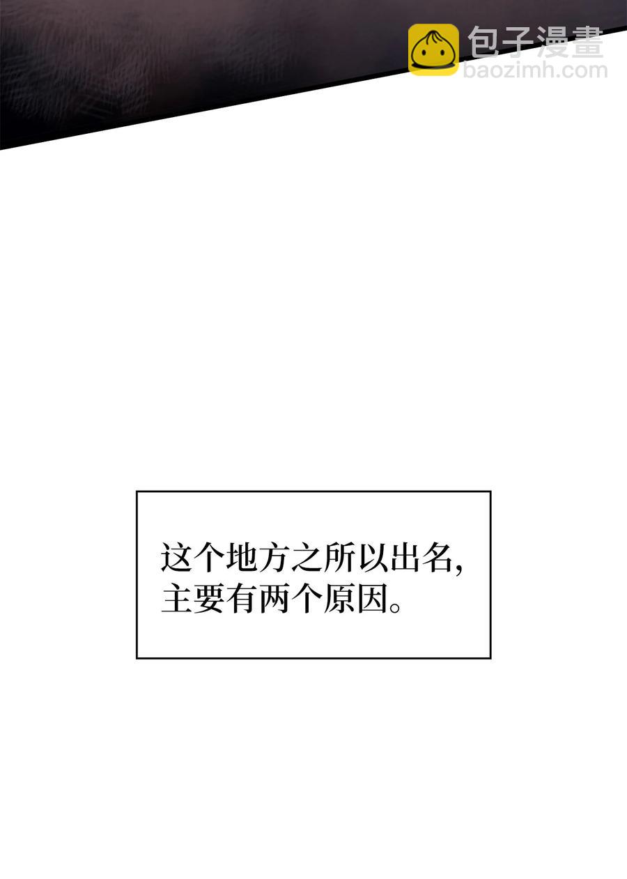 047 挑选攻略盟友(1/3)-第48话