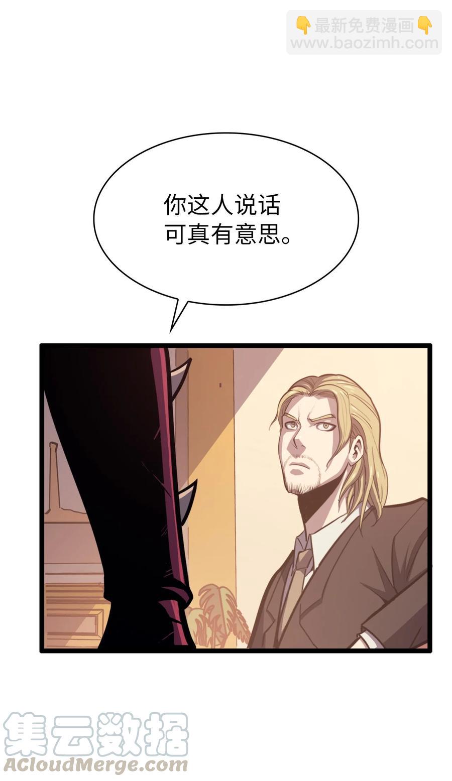 047 挑选攻略盟友(1/3)-第48话