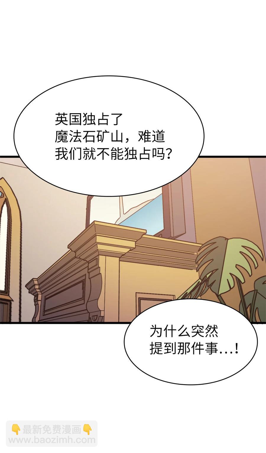 047 挑选攻略盟友(1/3)-第48话