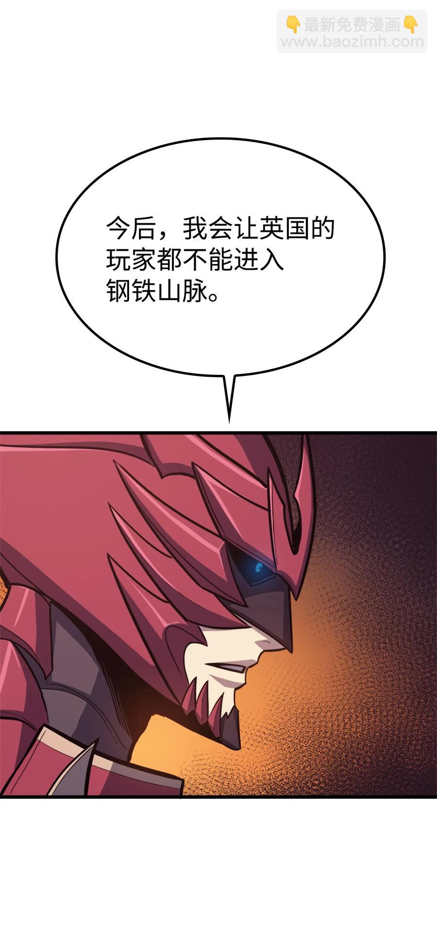 047 挑选攻略盟友(1/3)-第48话