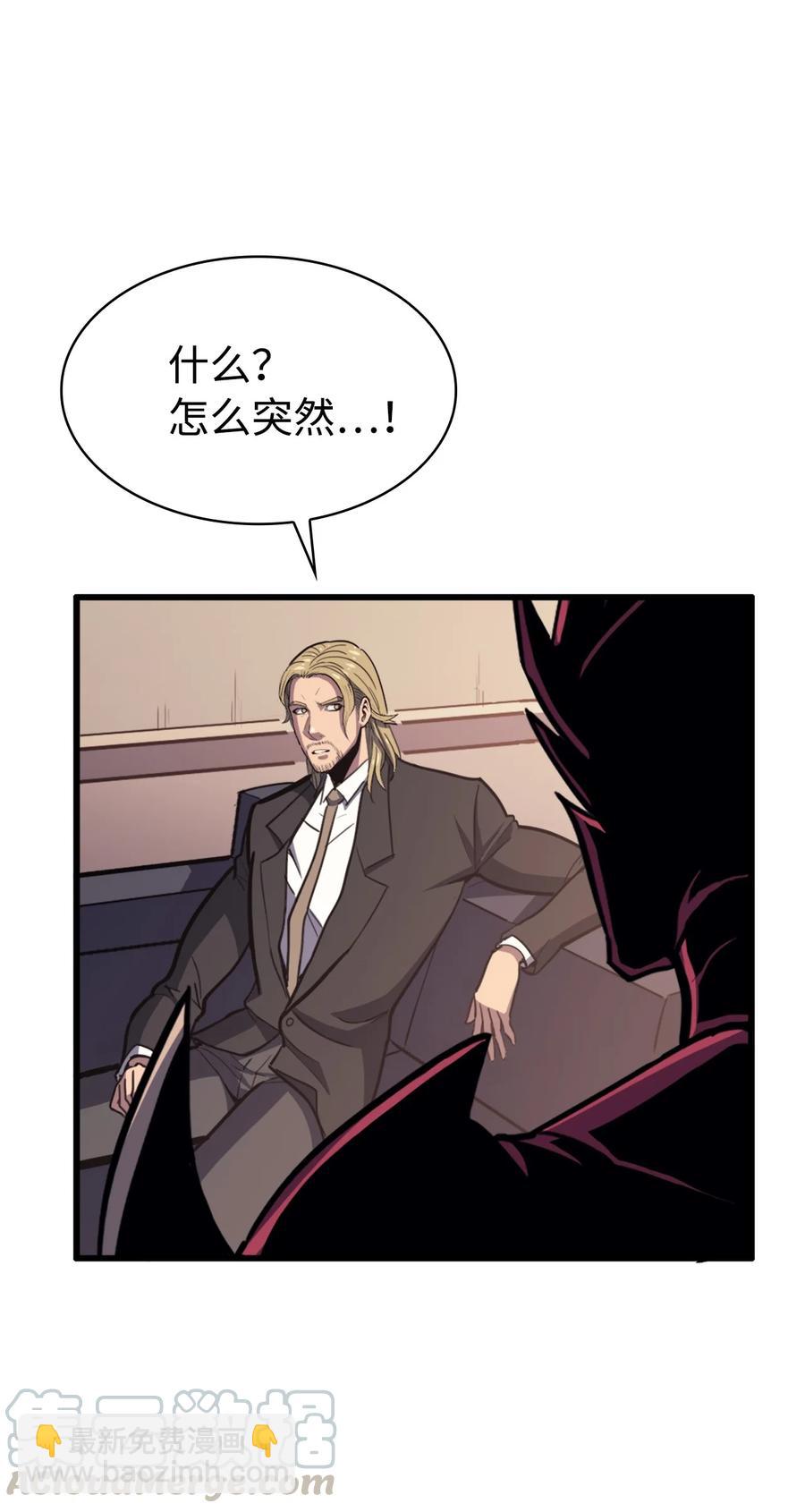 047 挑选攻略盟友(1/3)-第48话