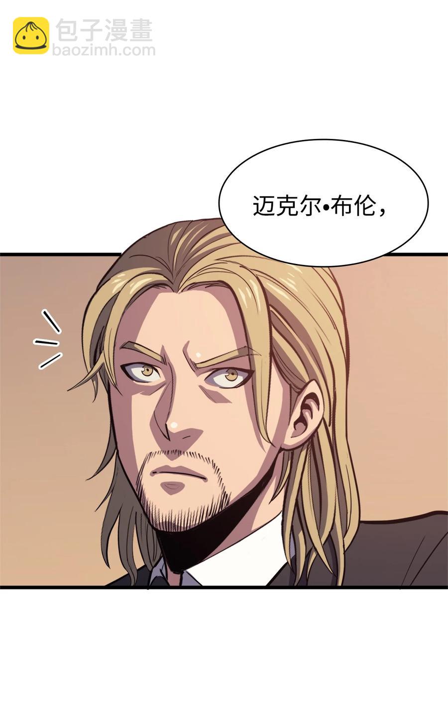 047 挑选攻略盟友(1/3)-第48话