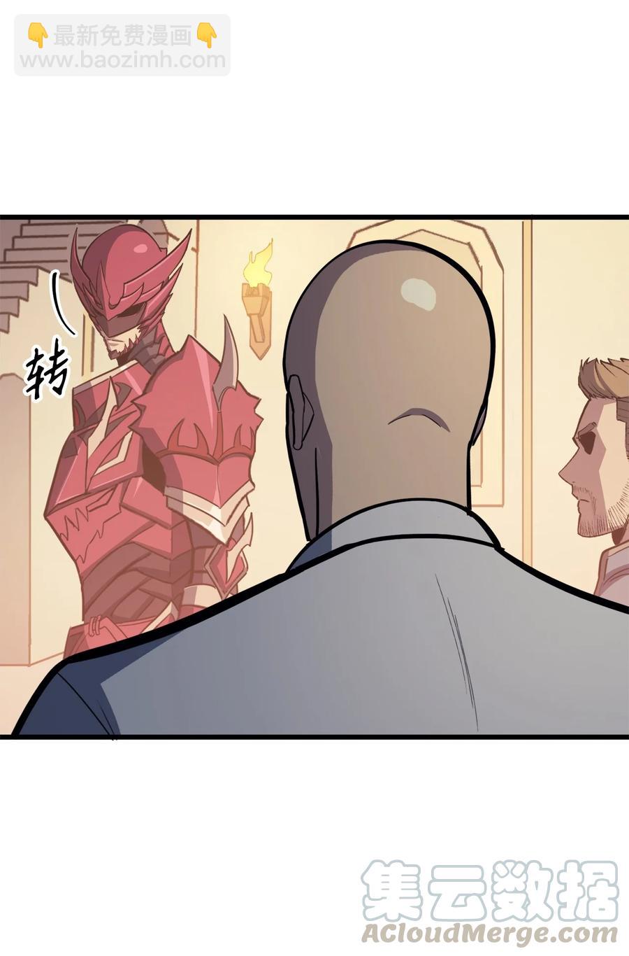 047 挑选攻略盟友(1/3)-第48话