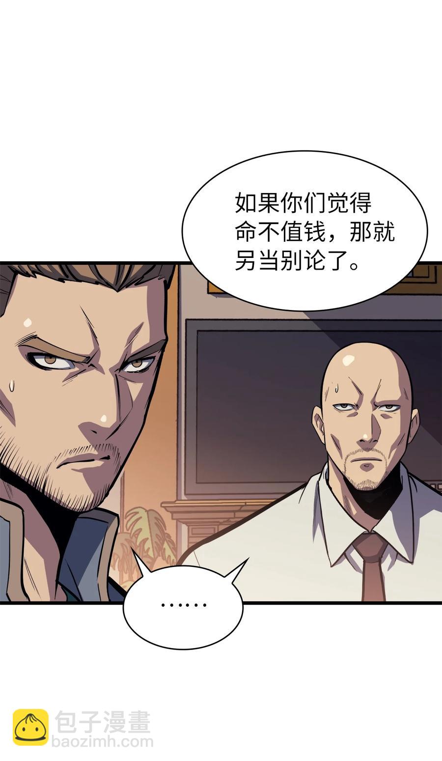 047 挑选攻略盟友(1/3)-第48话